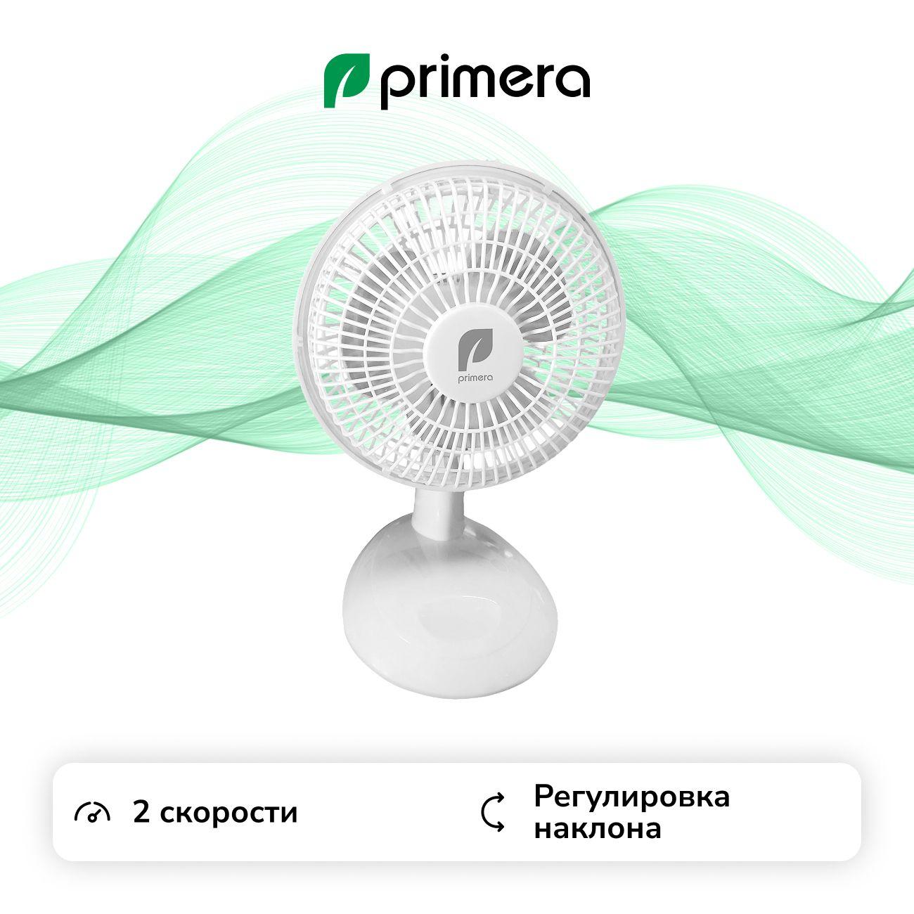 Primera | Вентилятор настольный Primera TFP-1502JD