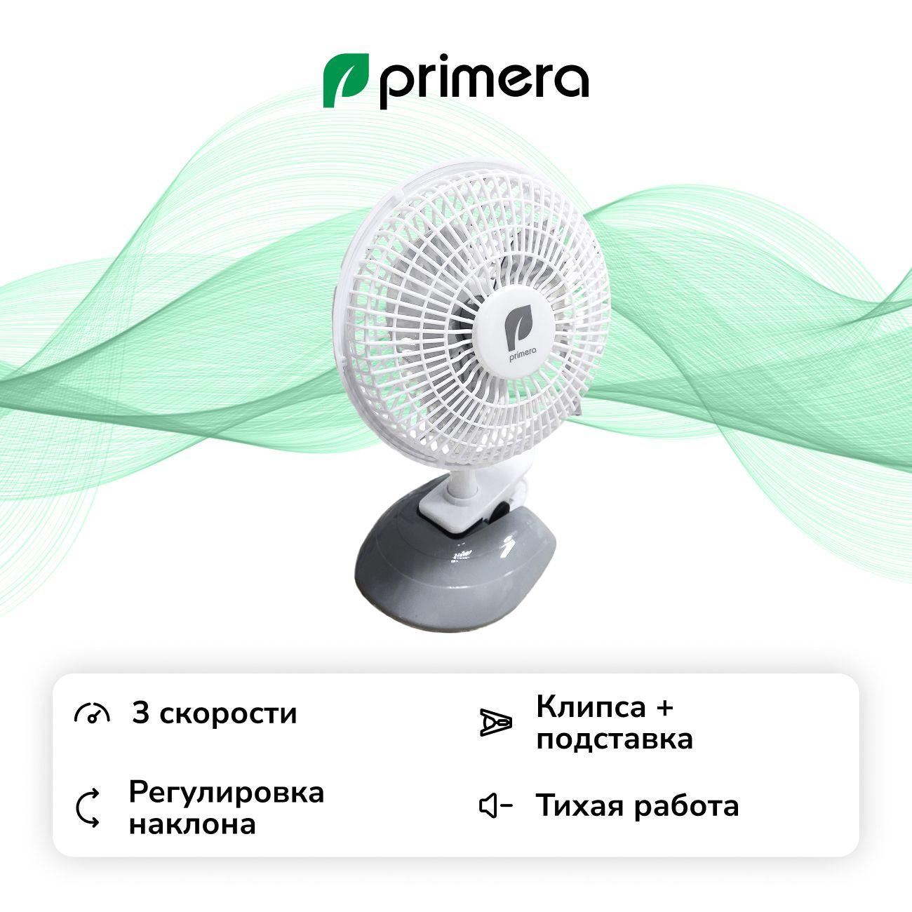Primera | Вентилятор настольный Primera TFP-1503JС