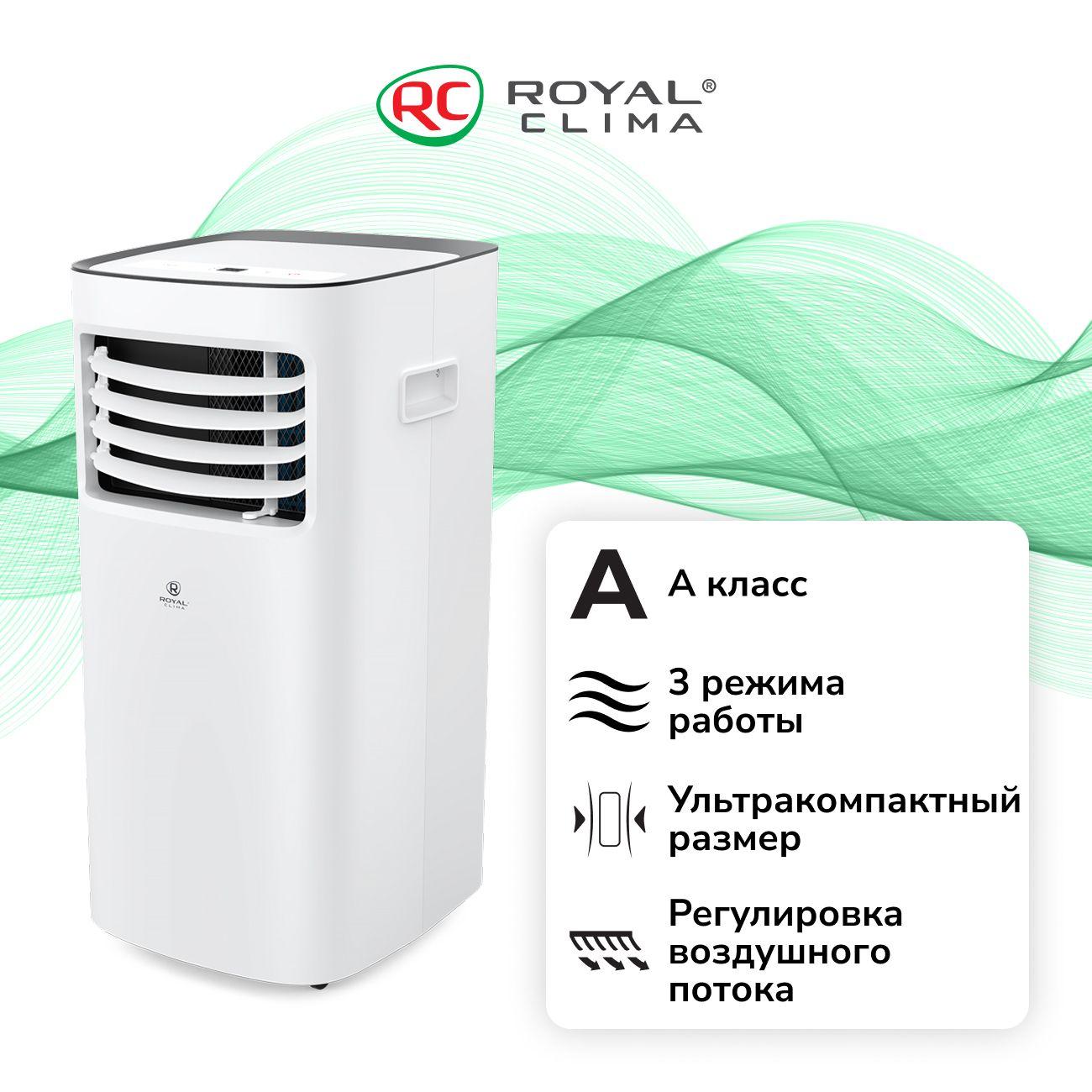 Royal Clima | Кондиционер мобильный Royal Clima BUSTА RM-BS22CH-E