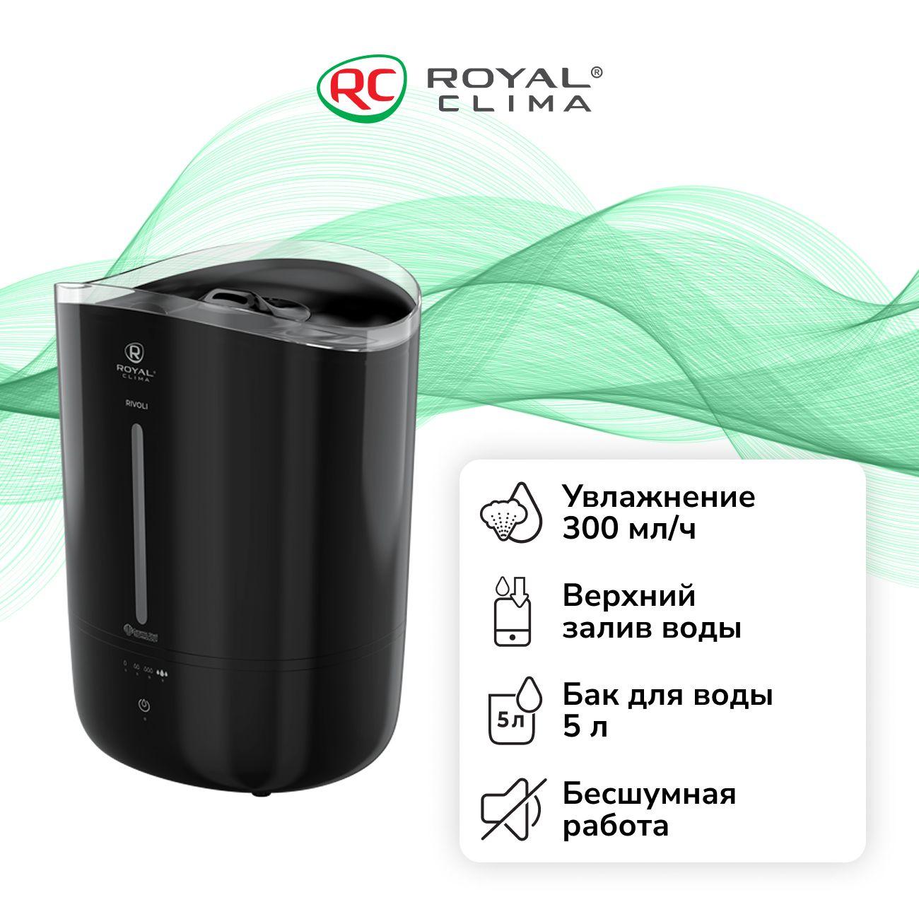 Royal Clima | Воздухоувлажнитель Royal Clima RUH-RL300/5.0E-BL