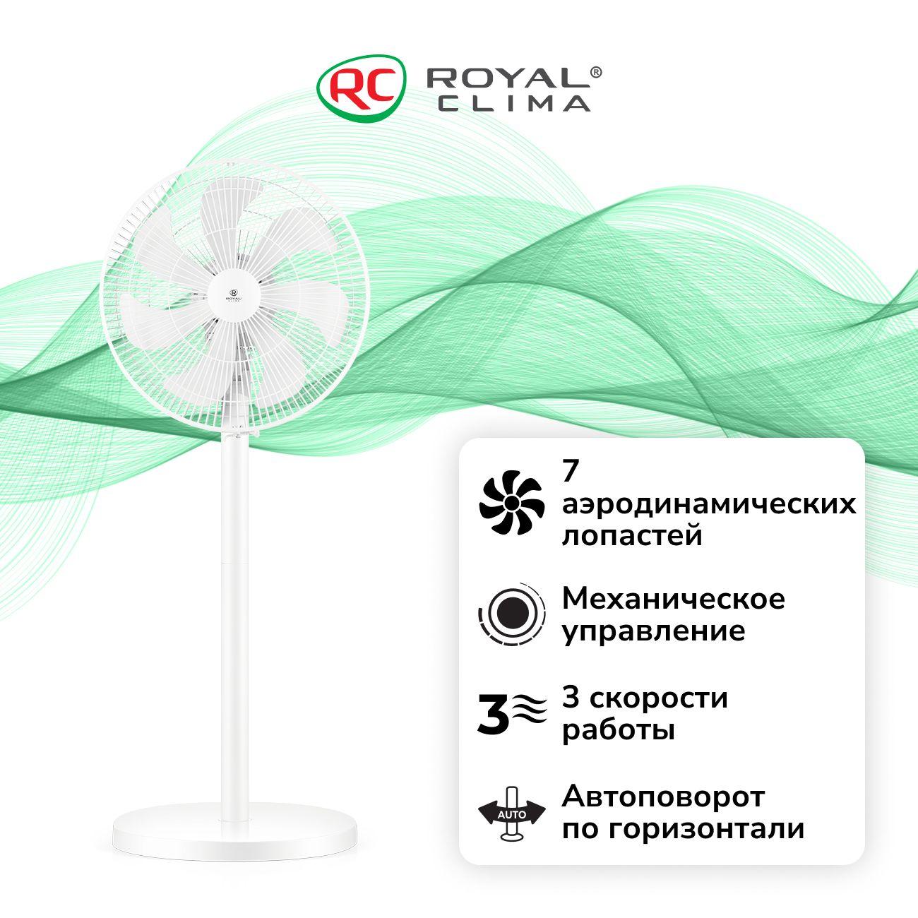 Royal Clima | Вентилятор напольный Royal Clima RSF-1420M-WT