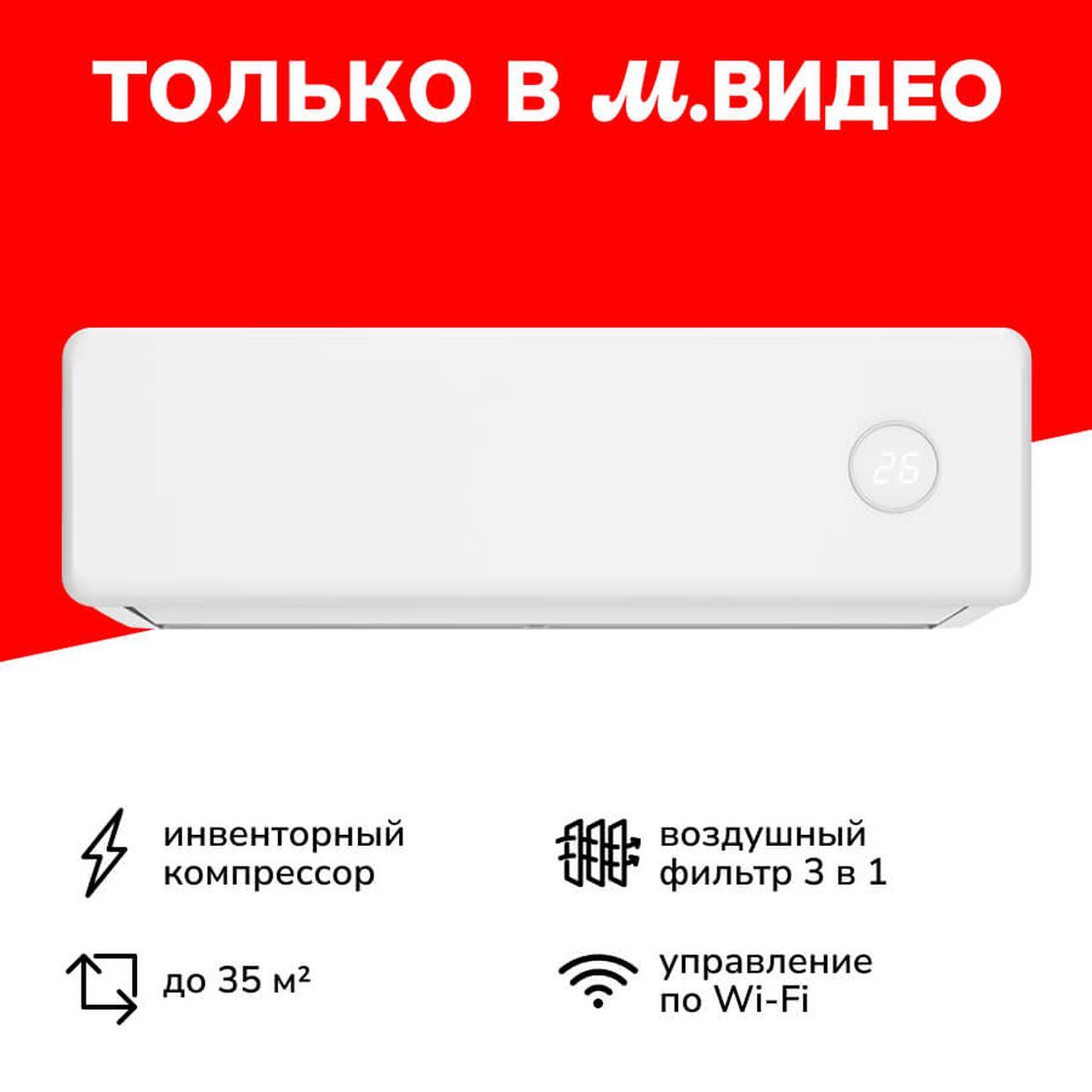 Grundig | Умная сплит-система (инверторная) Grundig GRHPA 120/GRHPA 121