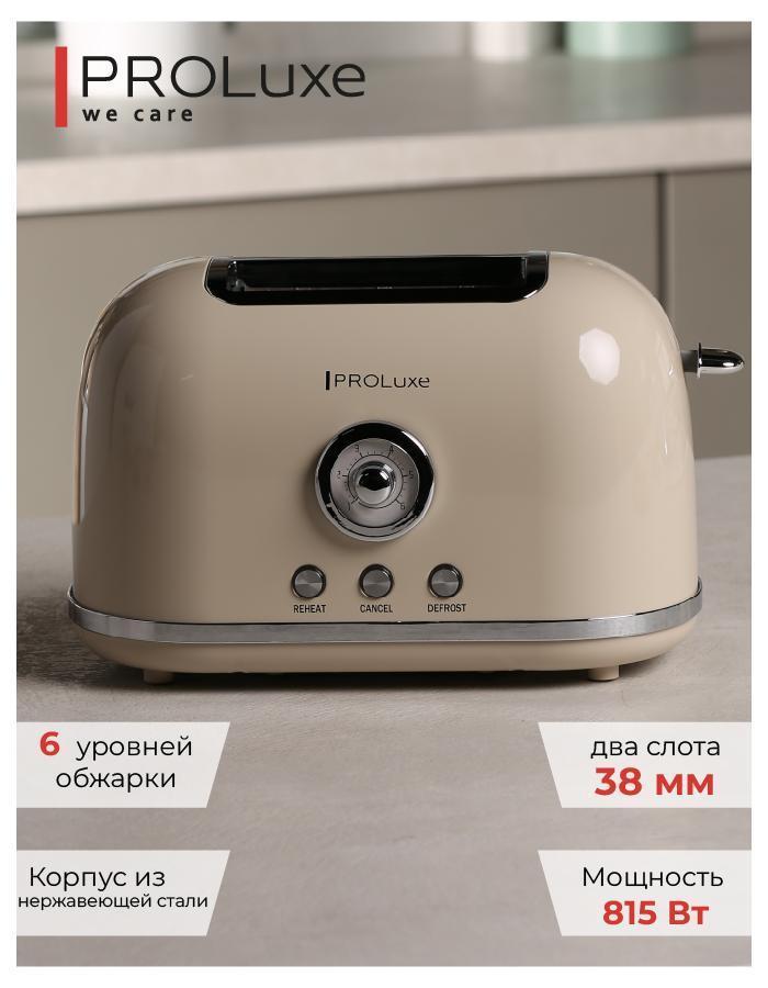 PROLuxe | Тостер PROLuxe PL-TOBEI01