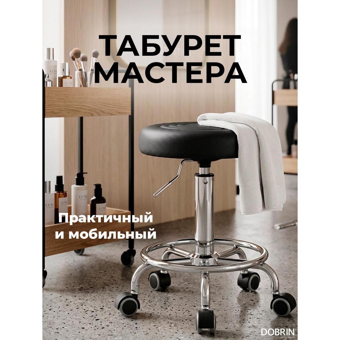 DOBRIN | Стул DOBRIN Billy LM-3051 черный