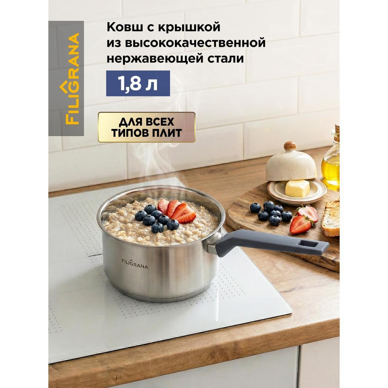 Filigrana | Ковш Filigrana FG18STL01SP