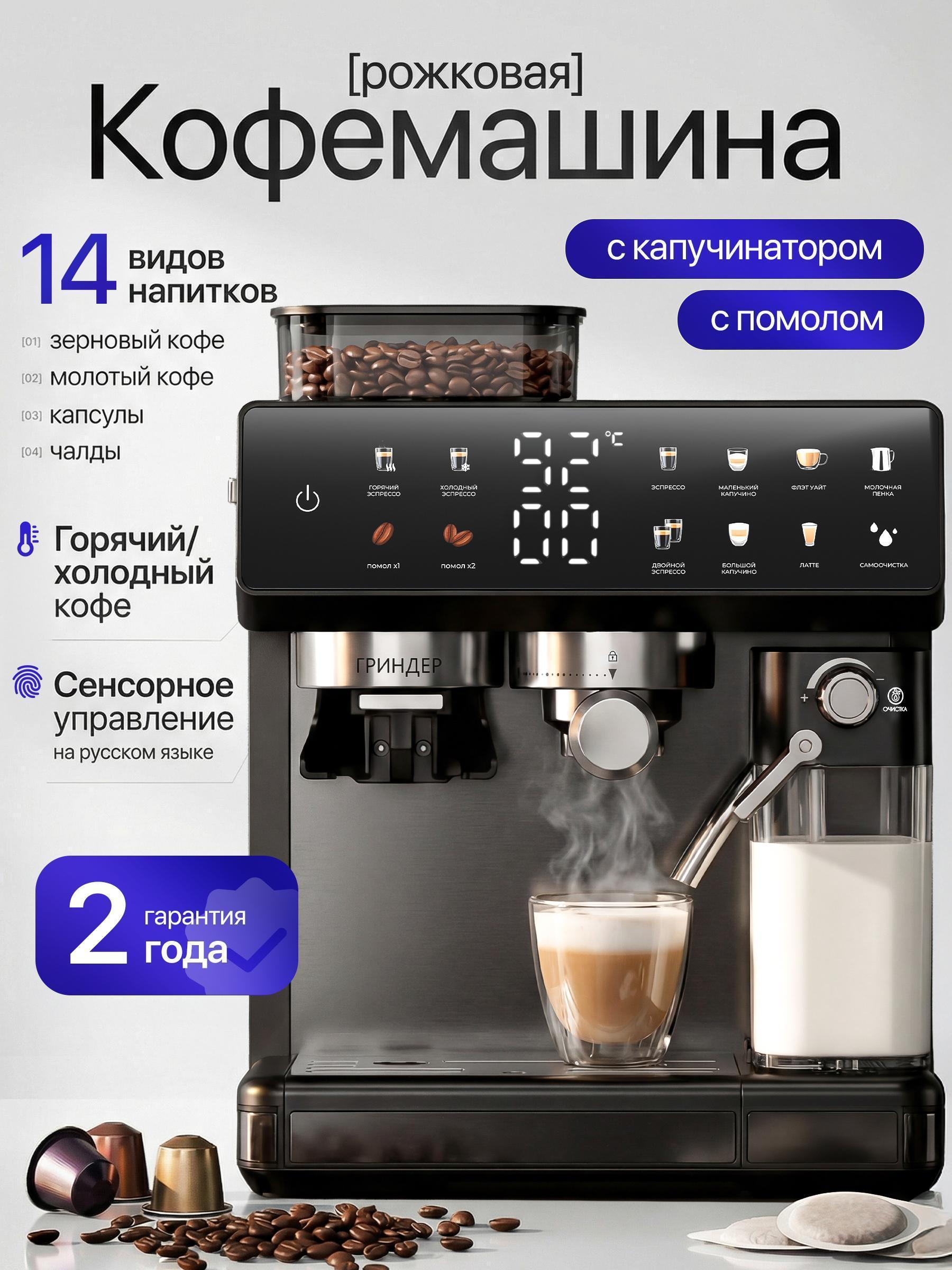 Dustique | Кофемашина автоматическая Dustique BBC_01