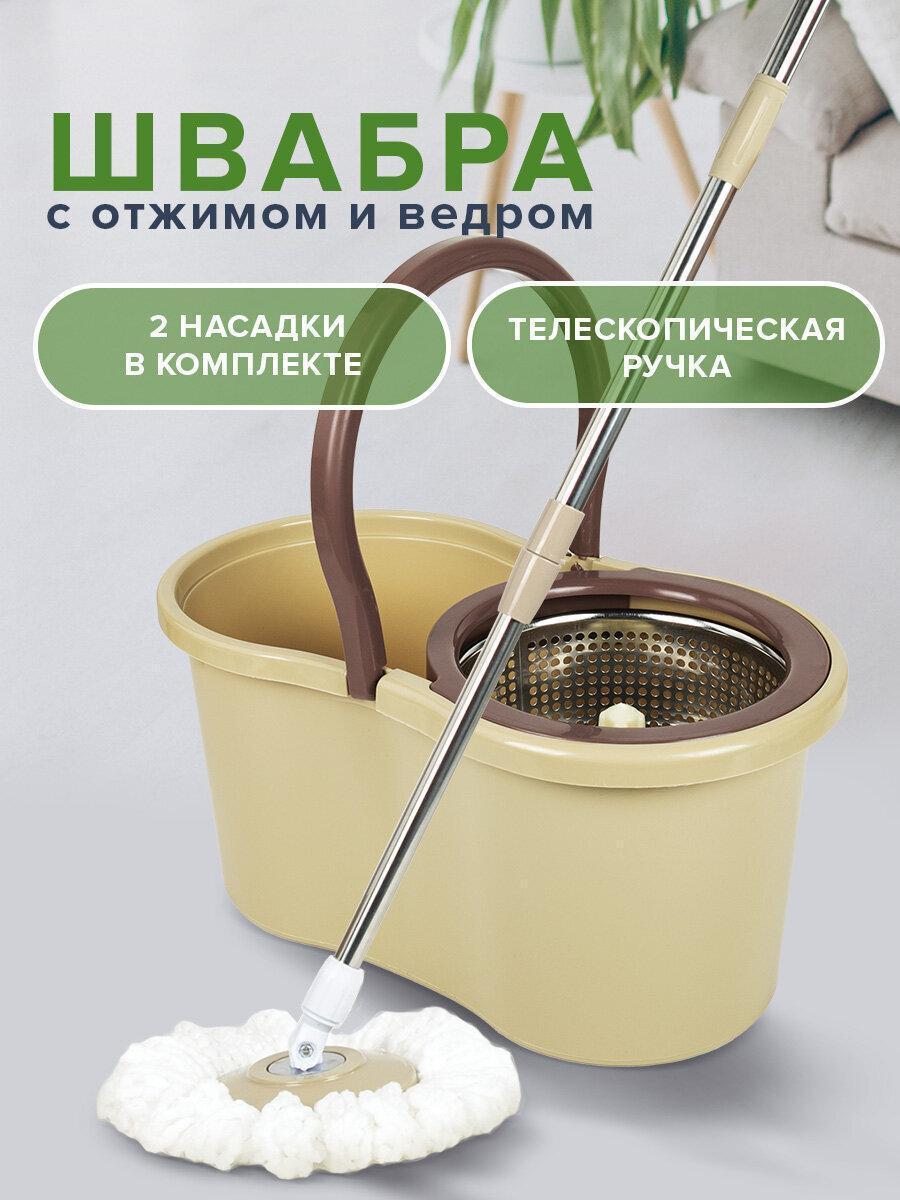 Laima | Набор для уборки Laima Набор для уборки / мытья полов швабра с отжимом и ведром Tone Mop для всех типов покрытий, с центрифугой, две насадки в комплекте, бежевый, 607488