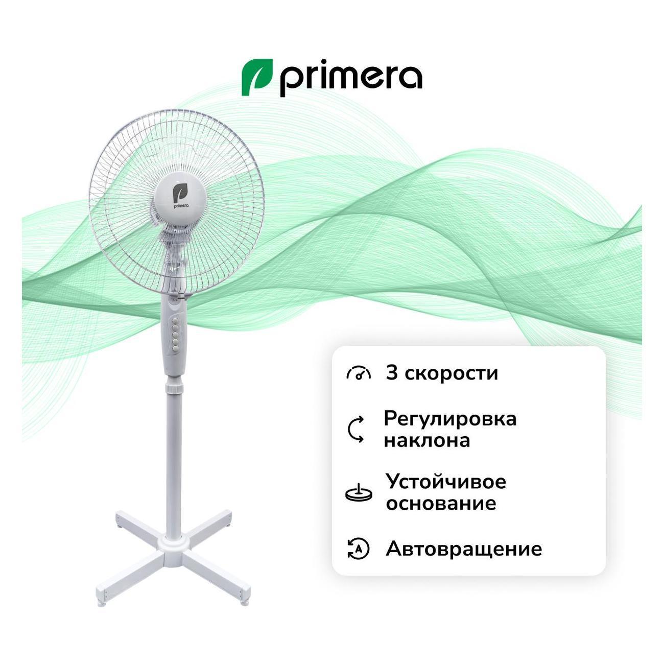 Primera | Уцененный вентилятор напольный Primera SFP-3001JX, как новый