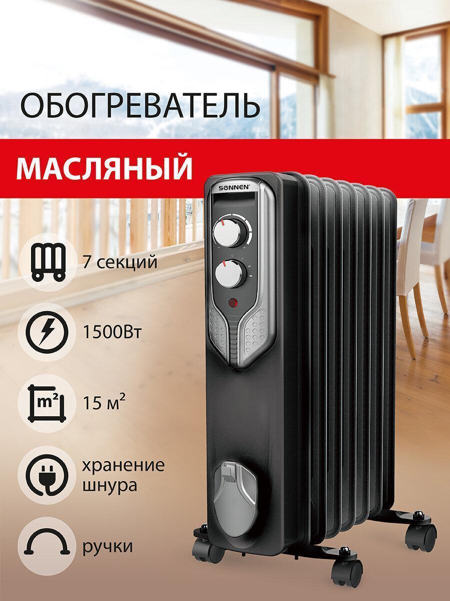 Sonnen | Обогреватель Sonnen Обогреватель масляный электрический (электрообогреватель) для дома, дачи, офиса Dfn-07bl, 1500Вт, 7 секций, черный, 455310