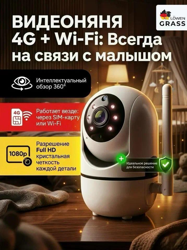 DORFHAUS | Видеоняня DORFHAUS Видеоняня