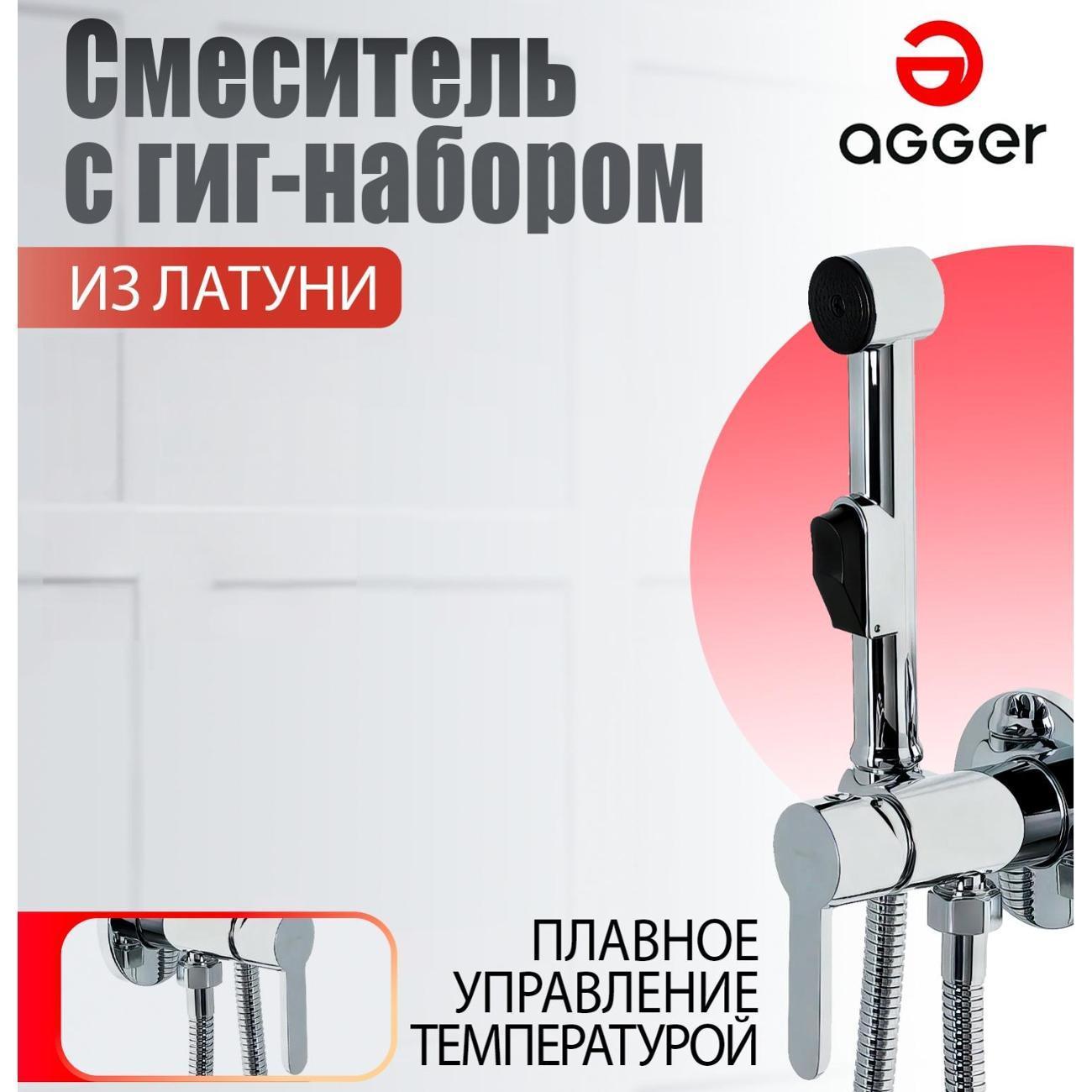 Agger | Смеситель Agger Gorgeous A0270000