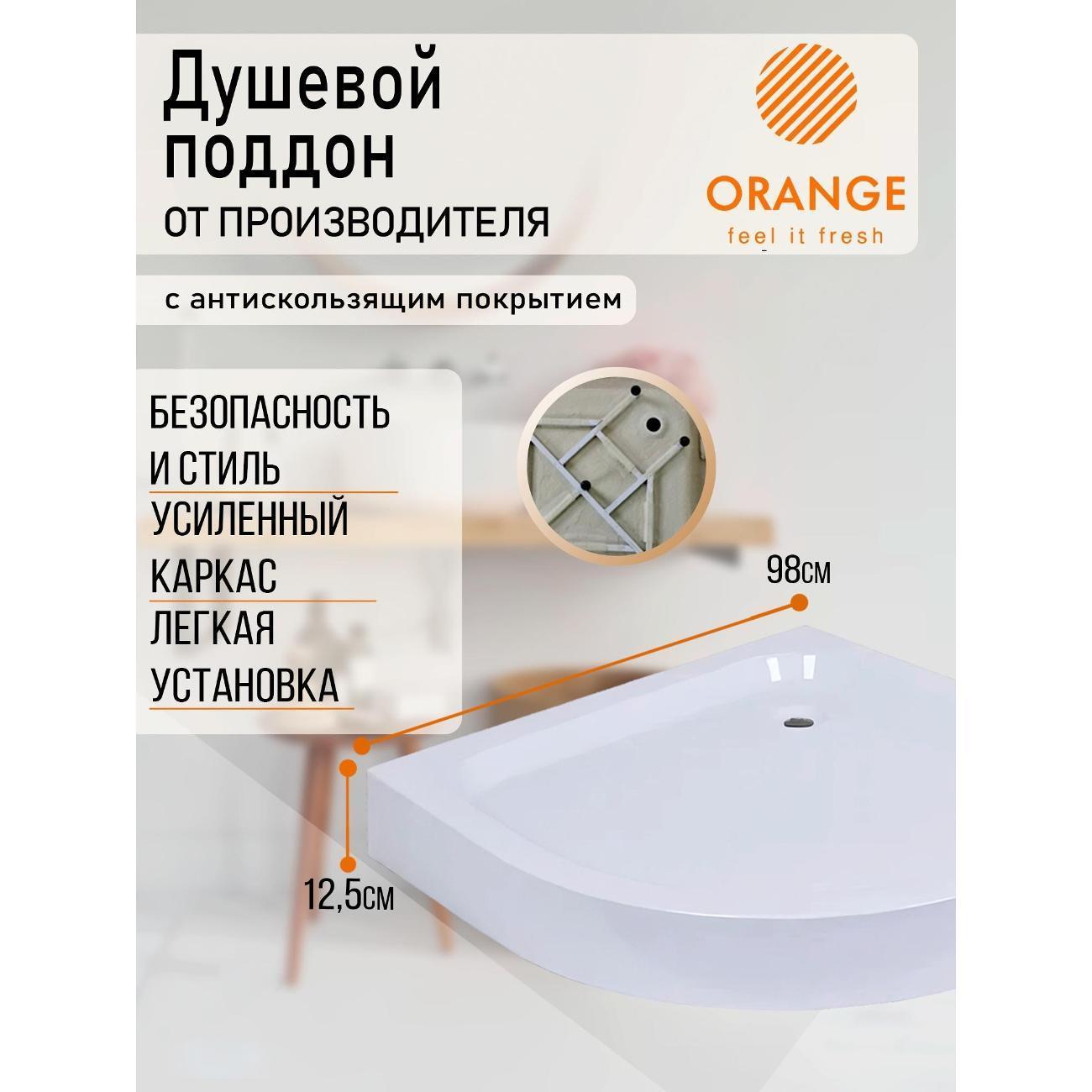 Orange | Душевой поддон Orange E01-100TB/T с сифоном 100х100х15