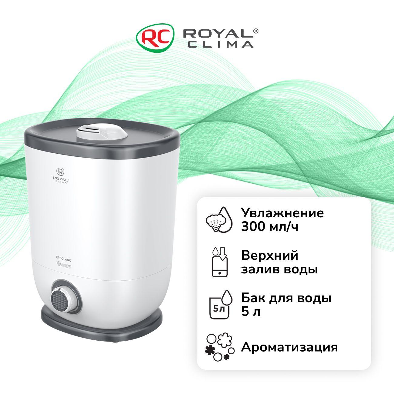 Royal Clima | Воздухоувлажнитель Royal Clima Ercolano RUH-ER300/5.0M-WT серый