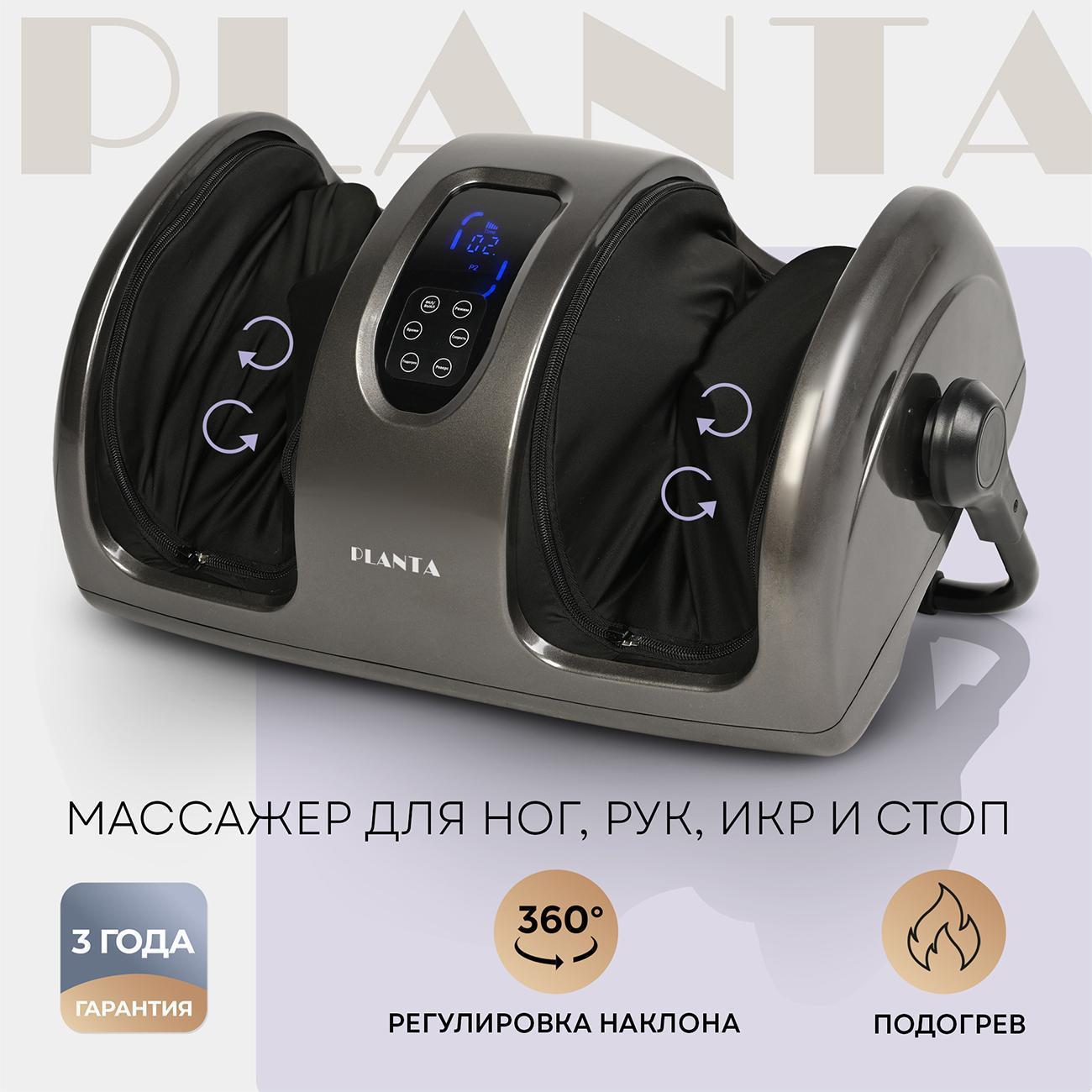 Planta | Массажер для ног Planta MF-12
