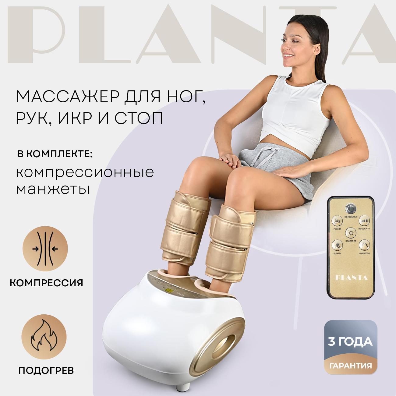 Planta | Массажер для ног Planta MF-11