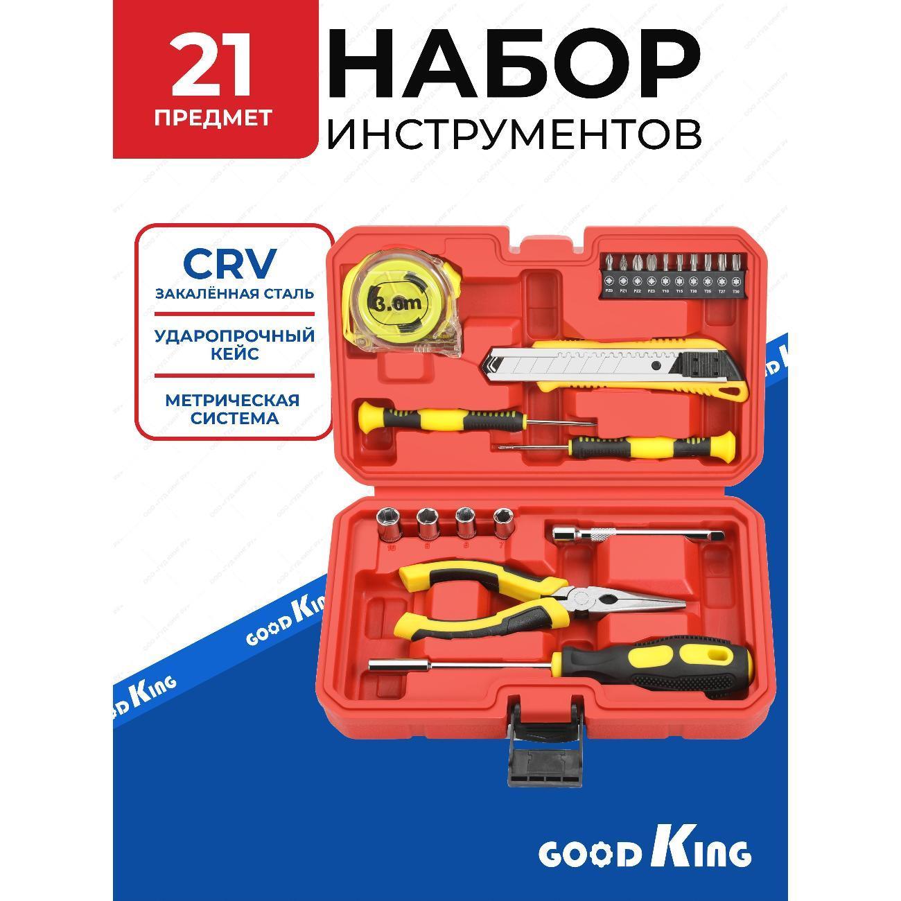 GOODKING | Набор ручного инструмента GOODKING D-10021