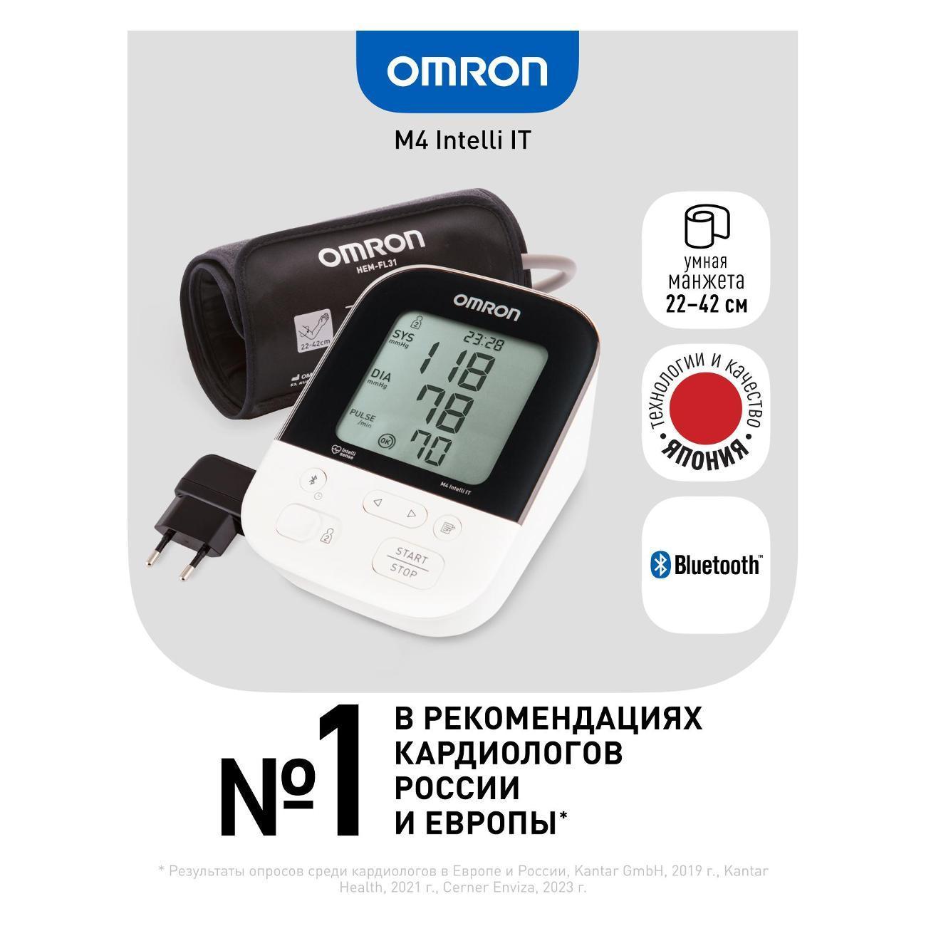 OMRON | Тонометр автоматический OMRON M4 Intelli IT HEM-7155T-ALRU