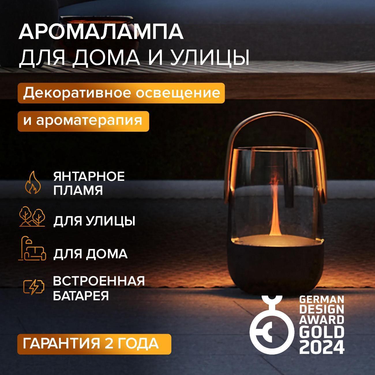 Stadler Form | Ароматический диффузор Stadler Form Ароматизатор Sophie little black S-005