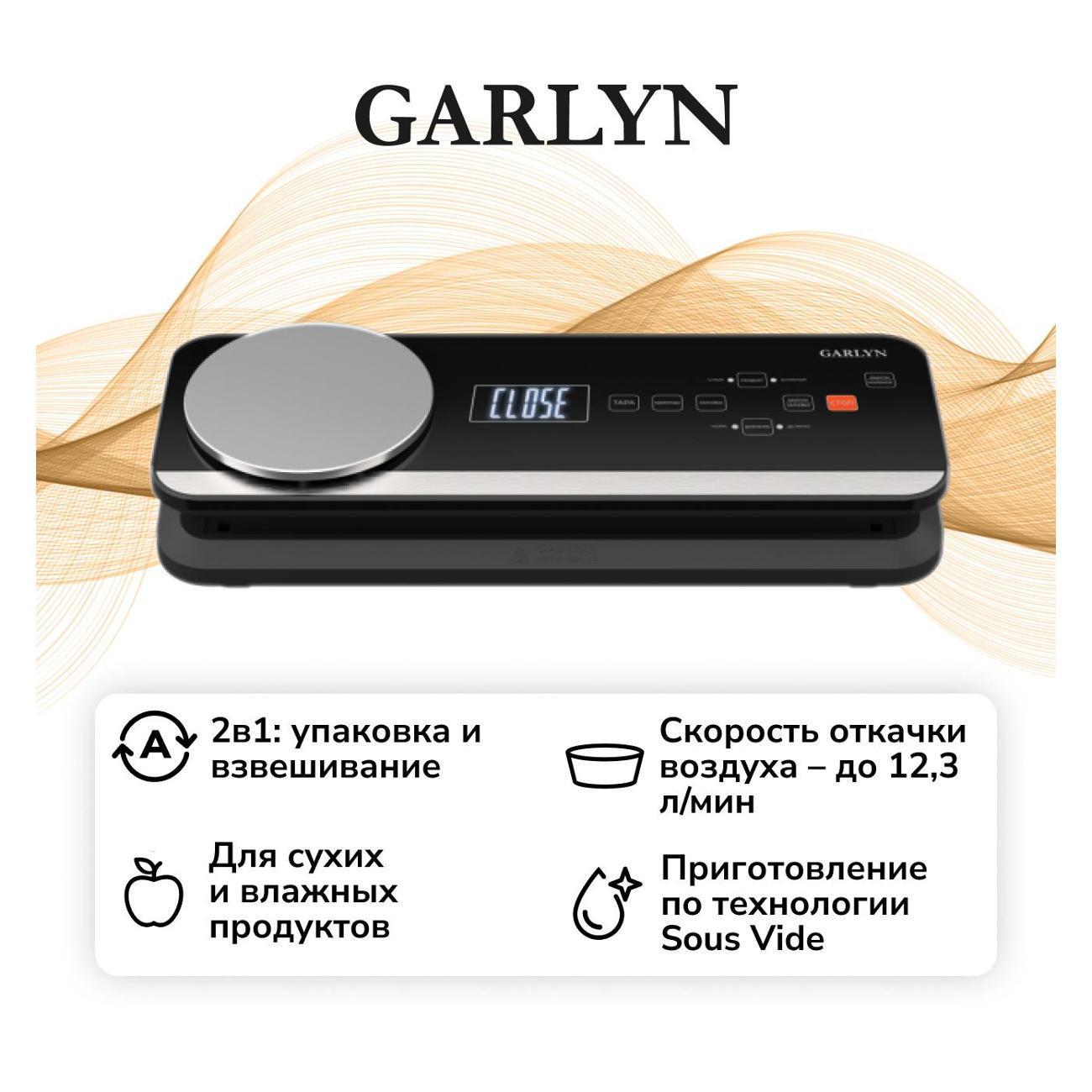 Garlyn | Вакуумный упаковщик Garlyn V-800, черный