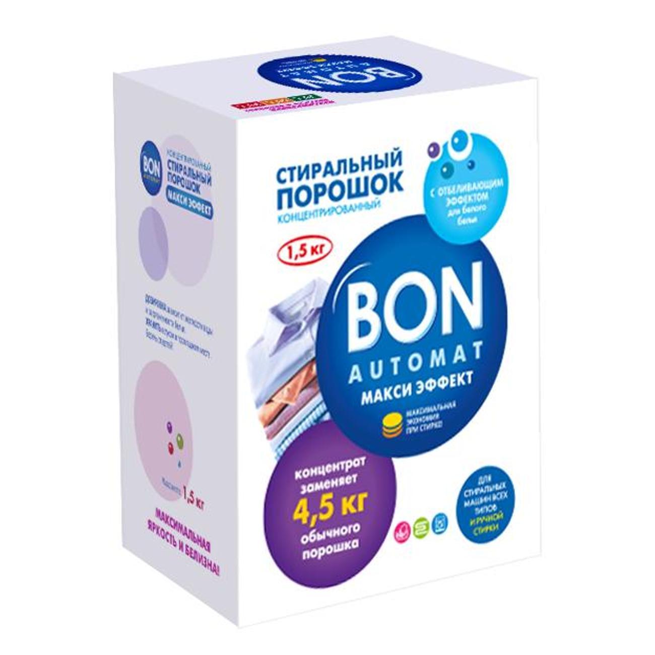 Bon | Стиральный порошок Bon 139-2