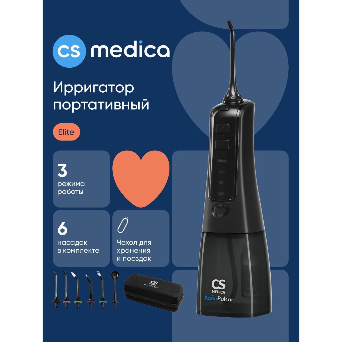CS Medica | Ирригатор CS Medica CS-8 Elite NightBlack