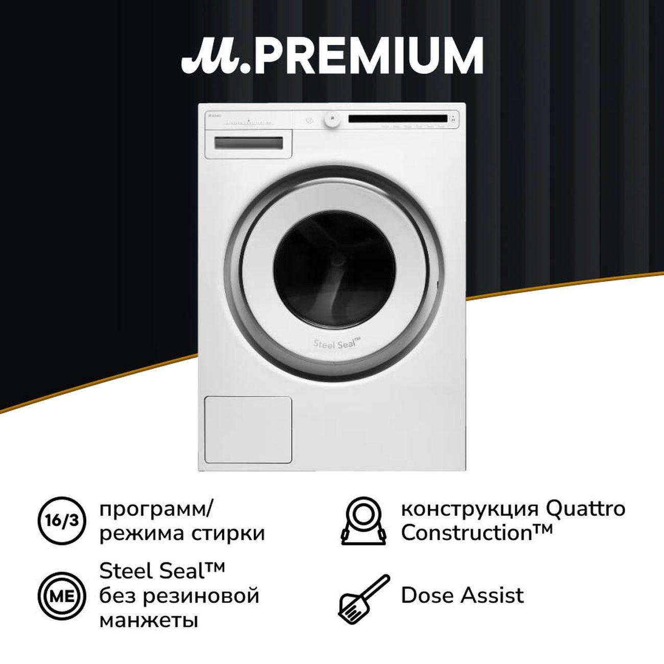 Asko | Стиральная машина Премиум Asko W2084.W/3