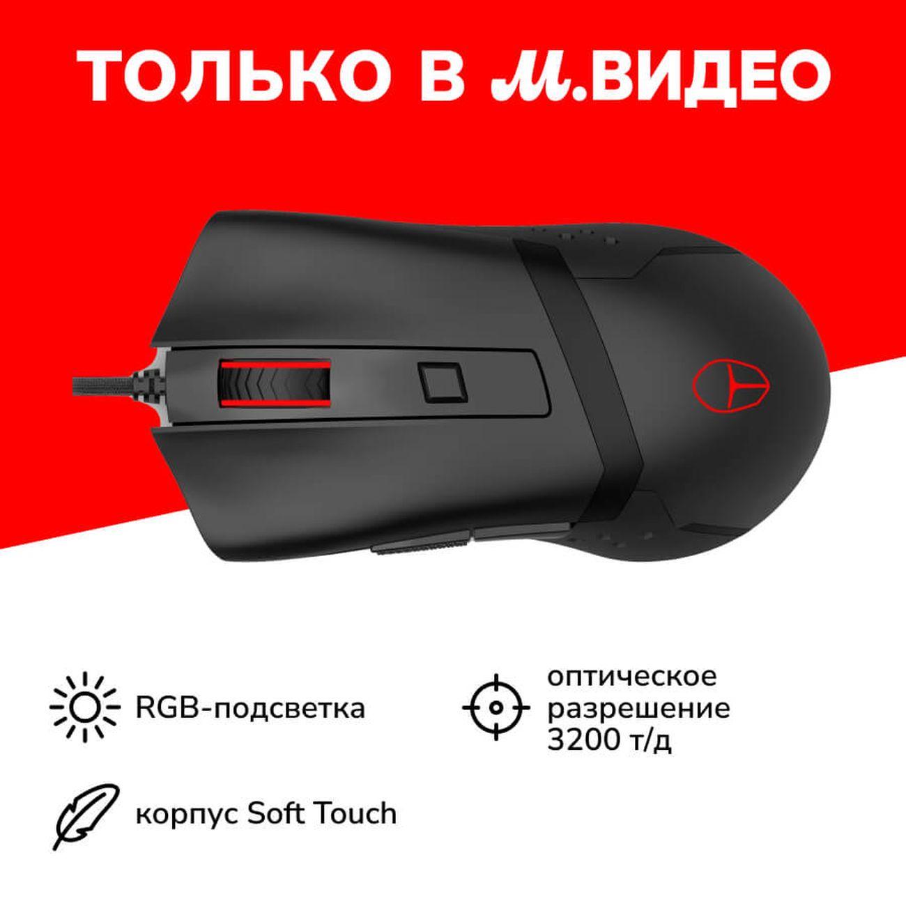 Thunderobot | Игровая мышь Thunderobot MG200 черный (JT00F1001RU)