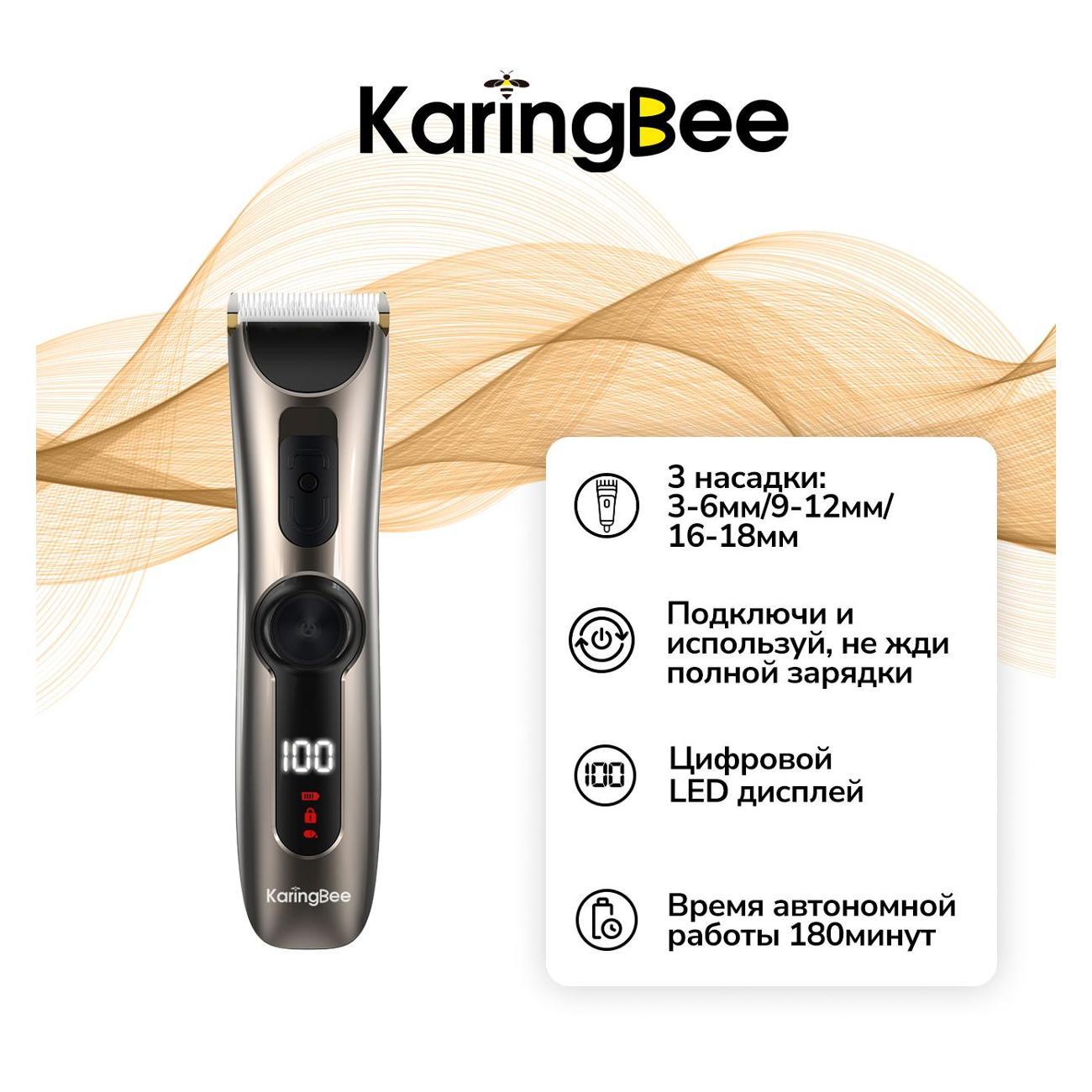 KaringBee | Машинка для стрижки волос KaringBee KB-5350 Silver