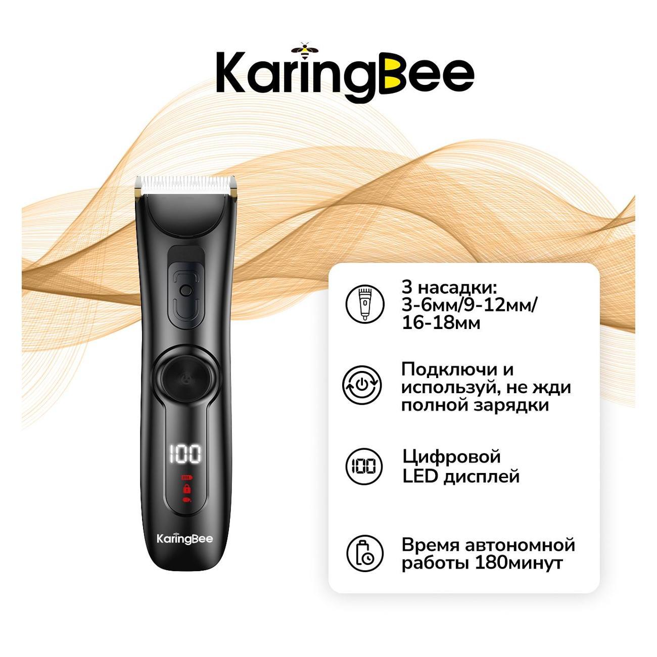 KaringBee | Машинка для стрижки волос KaringBee KB-5350 Black