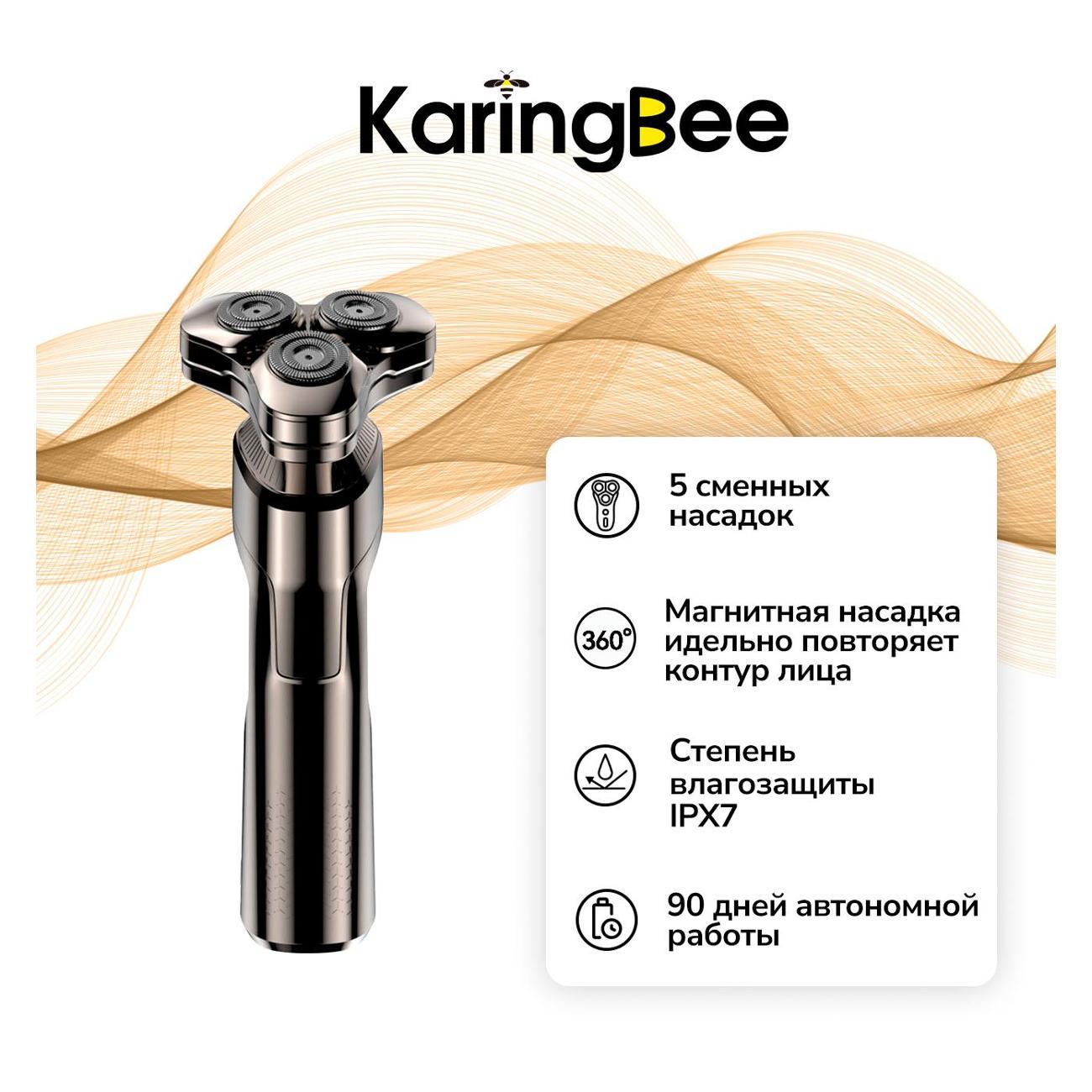 KaringBee | Электробритва KaringBee KB-5803 Grey