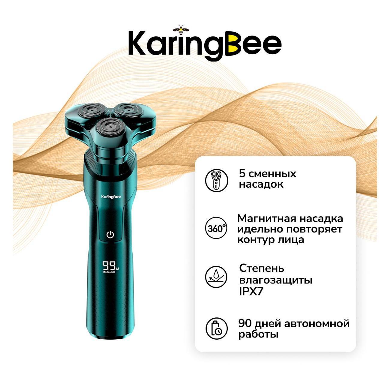 KaringBee | Электробритва KaringBee KB-5803 Green