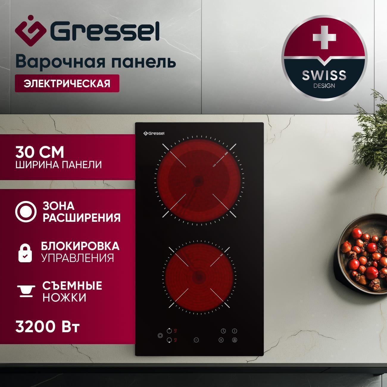 Gressel | Варочная панель электрическая Gressel Premium U30D28S000