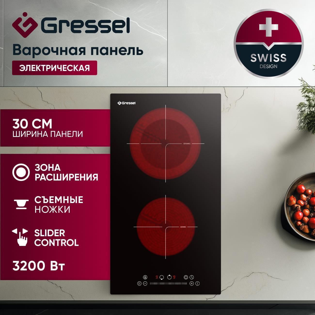 Gressel | Варочная панель электрическая Gressel Premium U30D28S100