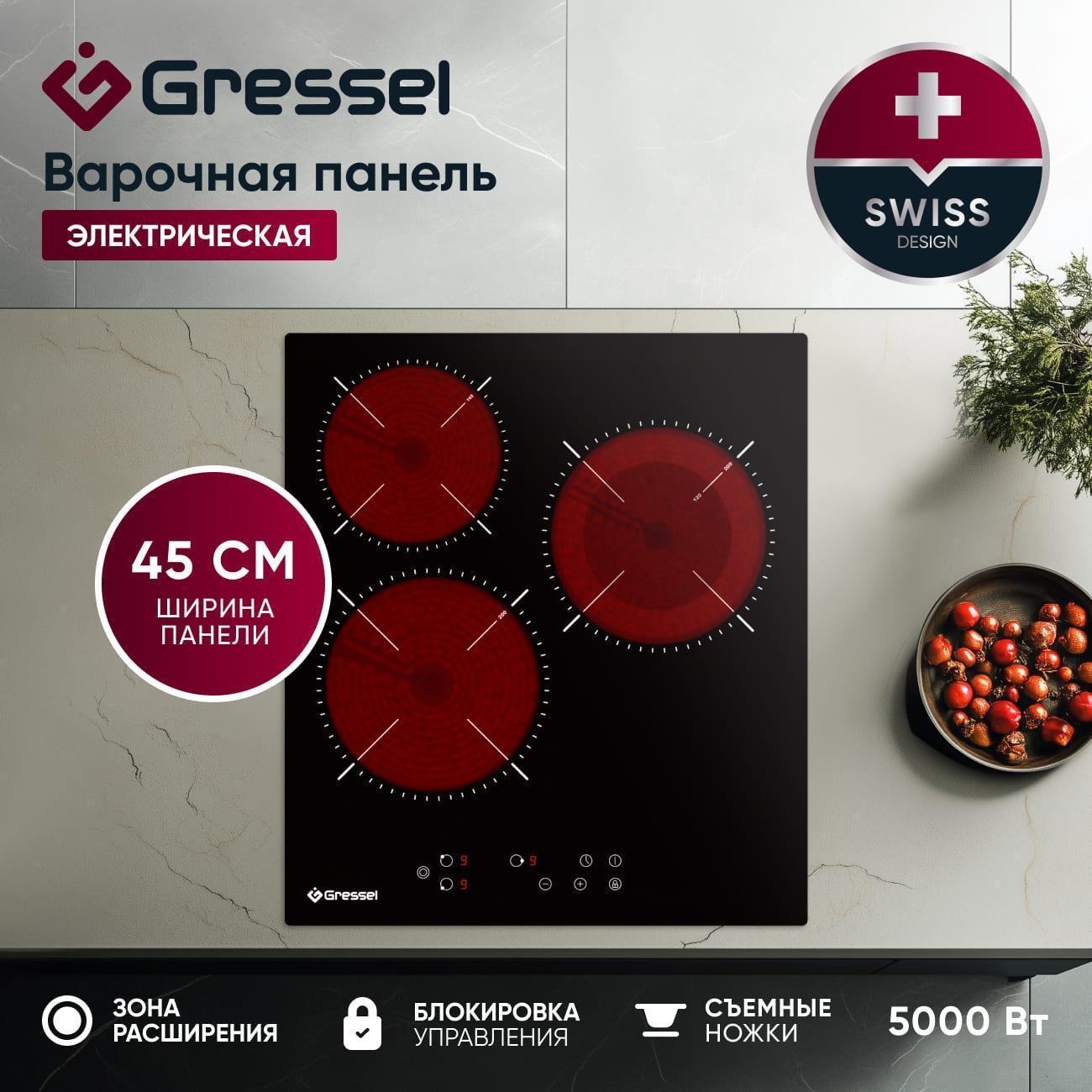 Gressel | Варочная панель электрическая Gressel Premium U45D29S000