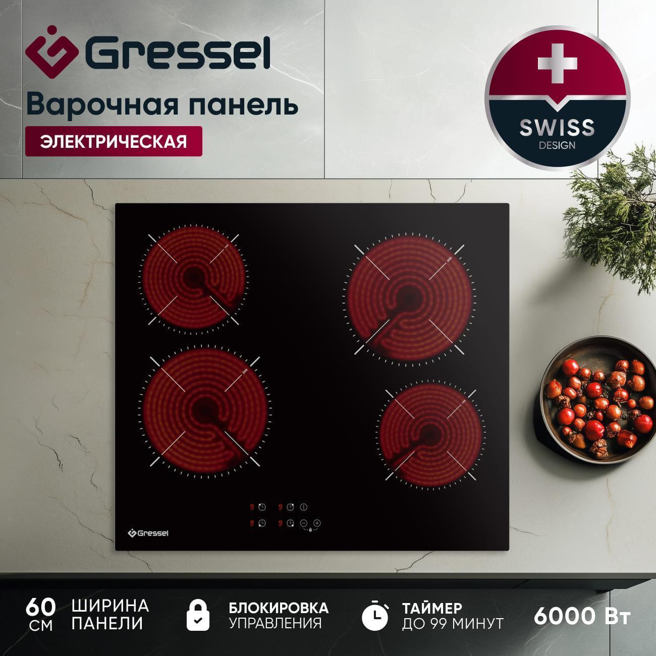 Gressel | Варочная панель электрическая Gressel Premium U60D14S000
