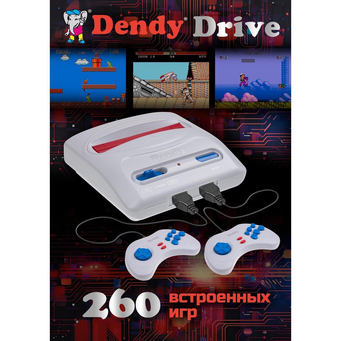 Dendy | Ретроконсоль Dendy Drive 260 Gray