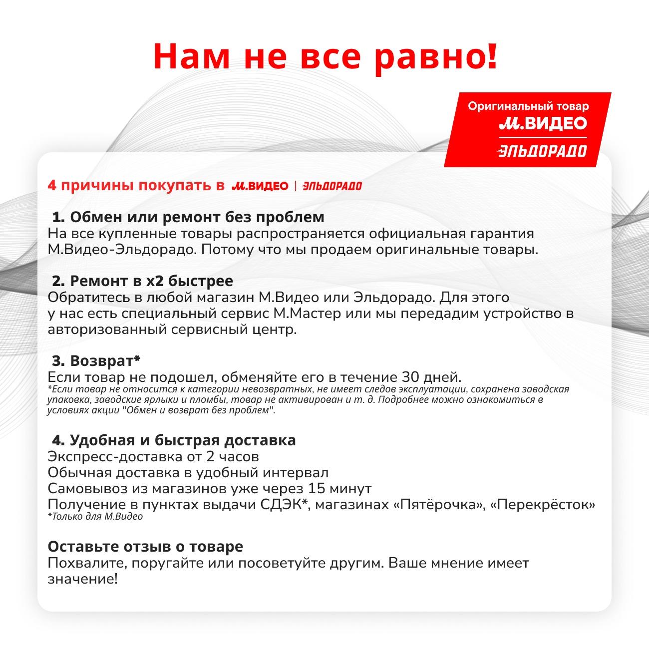 https://img.mvideo.ru/Big/400373281bb8.jpg