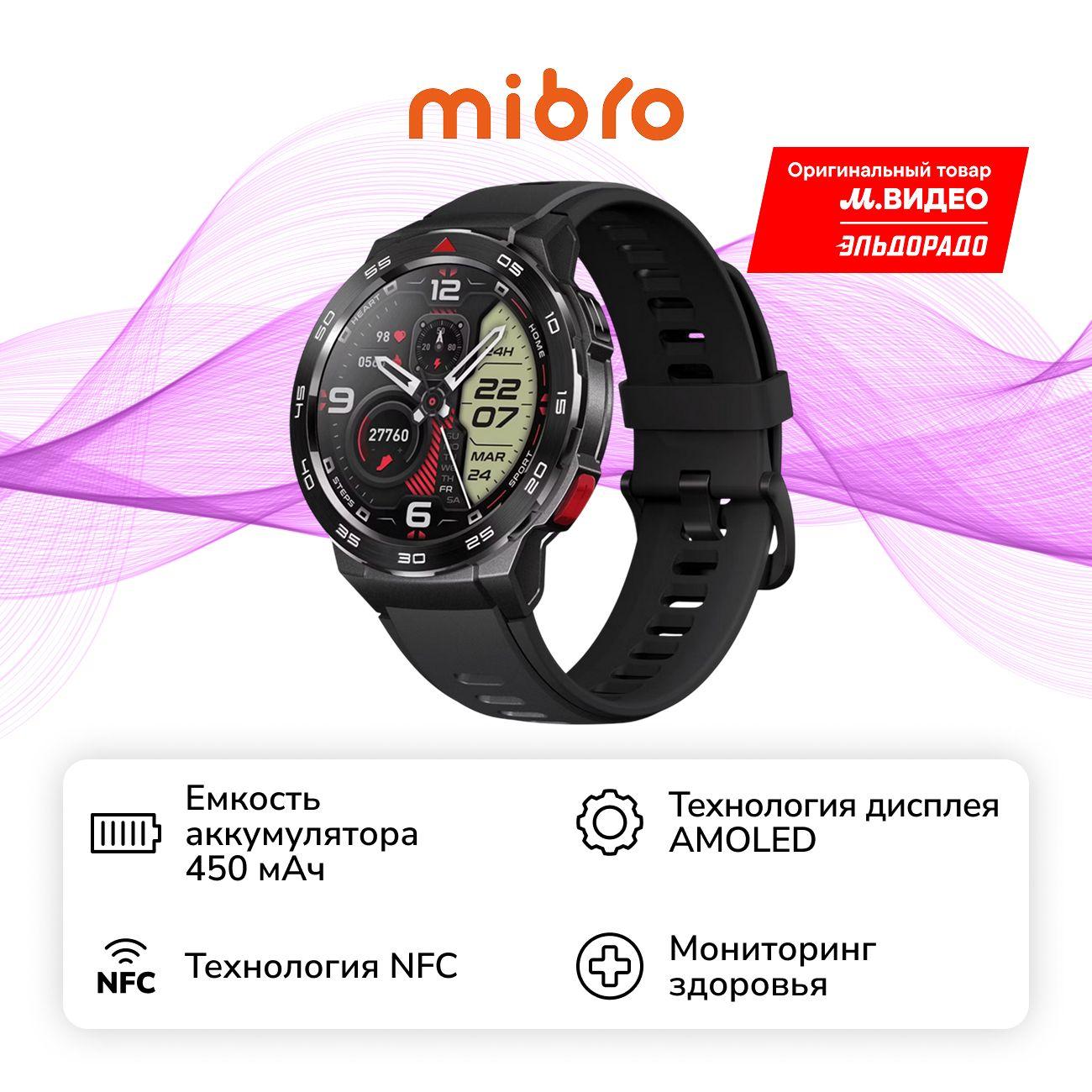 Mibro | Смарт-часы Mibro GS Pro Black (XPAW013)