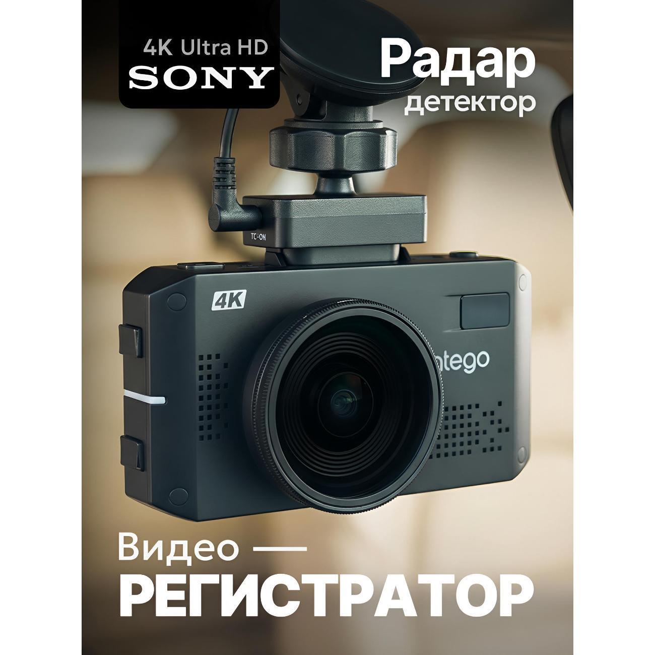 Intego | Автомобильный видеорегистратор Intego VX-1300S