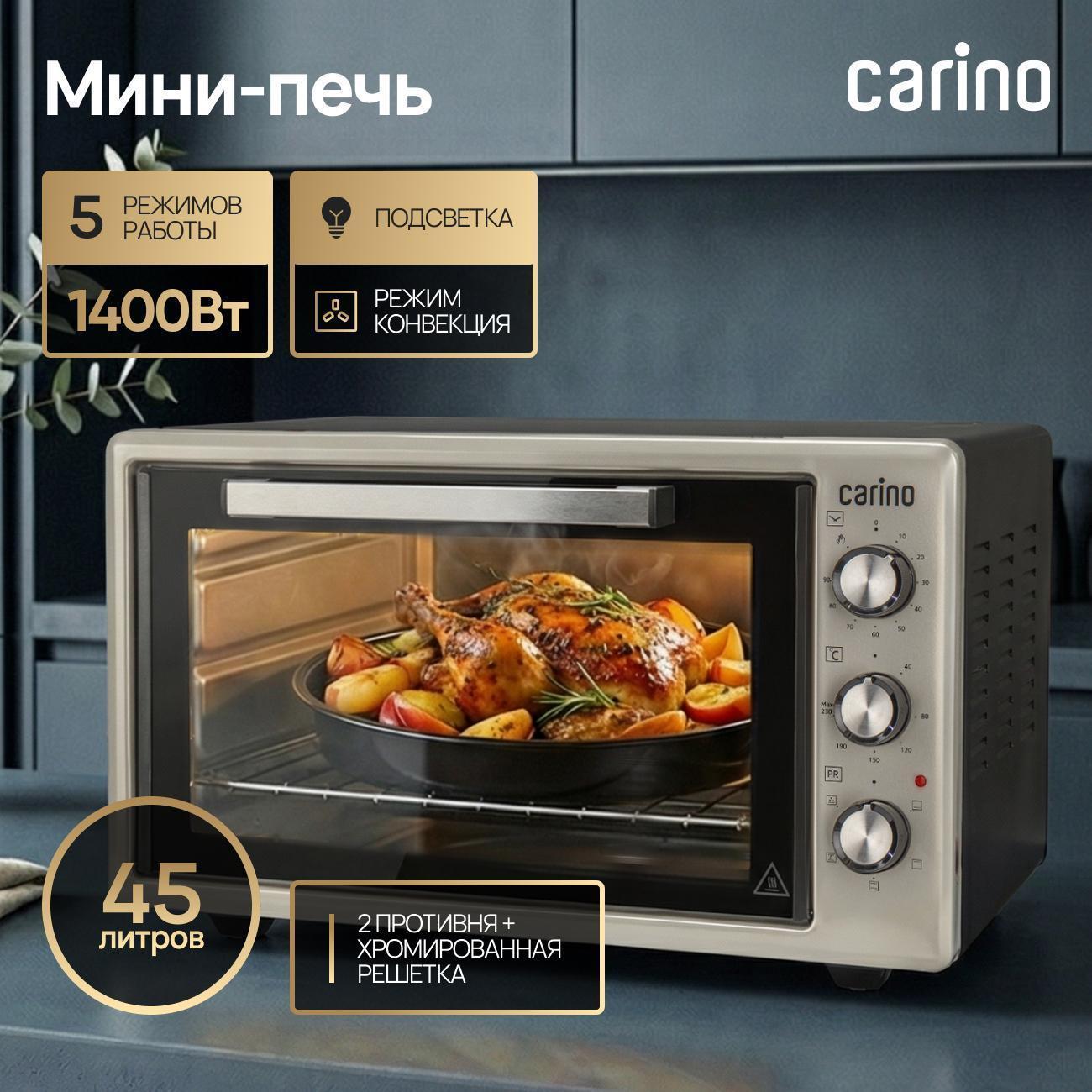 CARINO | Мини-печь CARINO CM4503