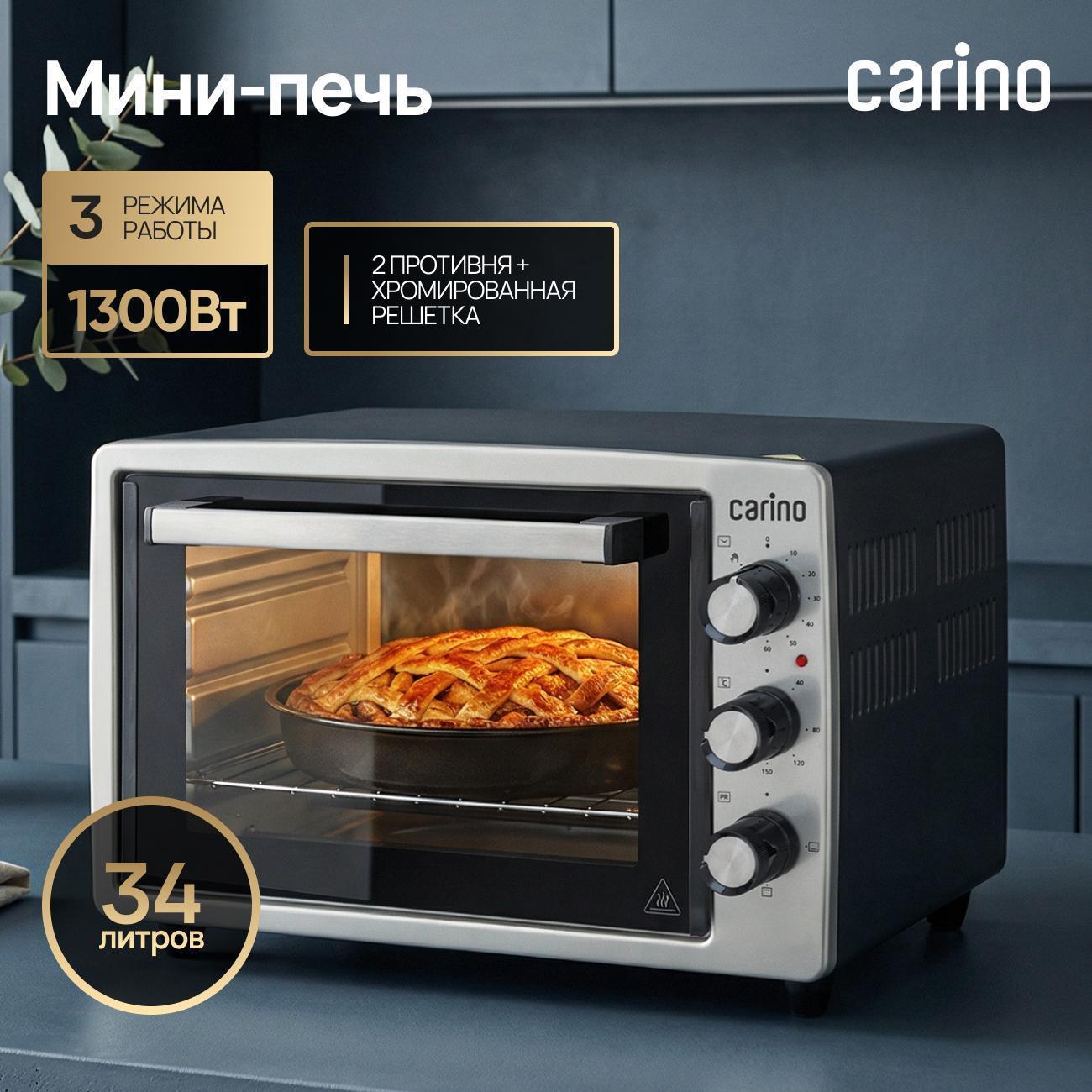 CARINO | Мини-печь CARINO CM3428