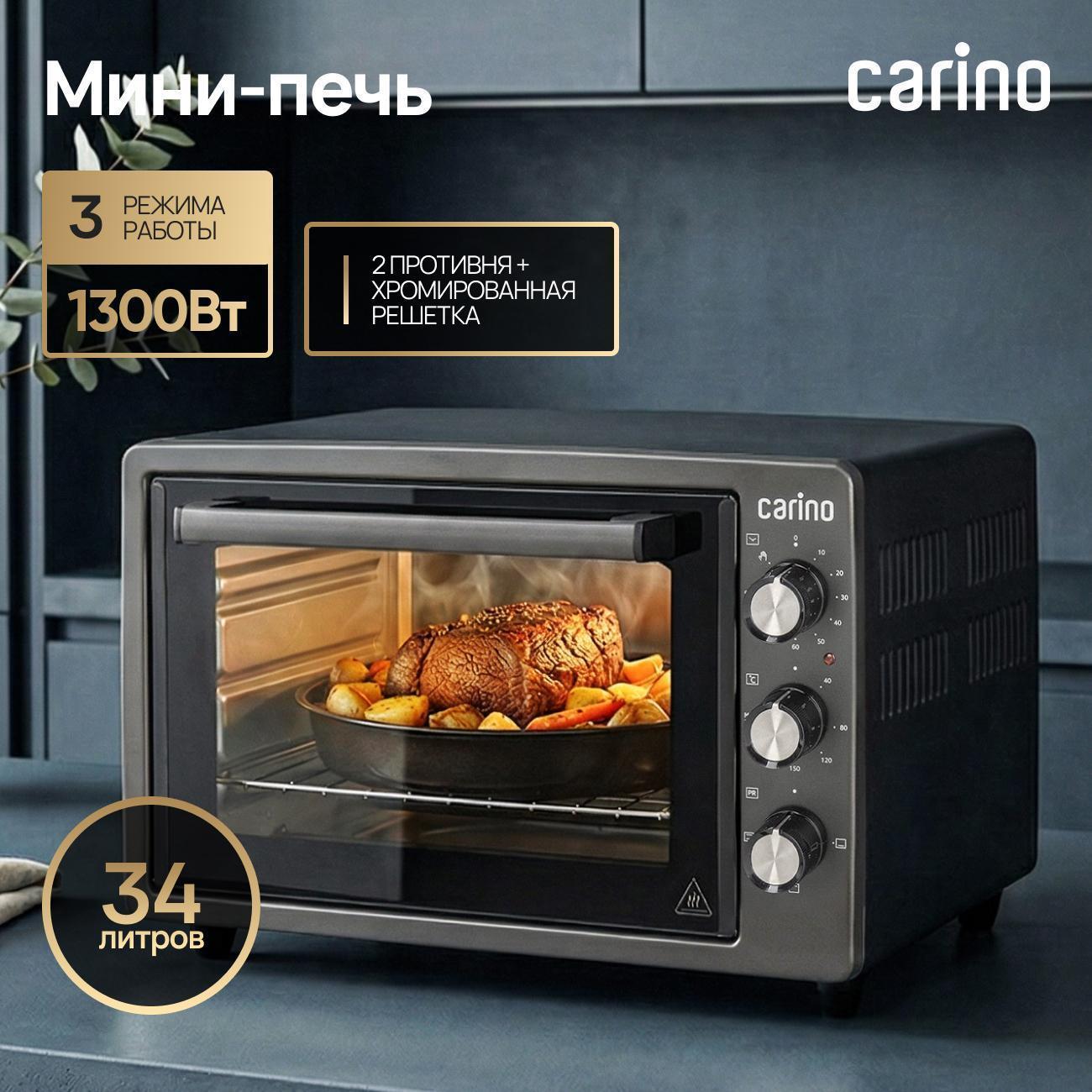 CARINO | Мини-печь CARINO CM3426