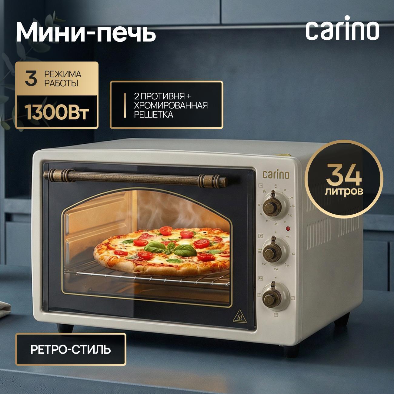 CARINO | Мини-печь CARINO CM3417