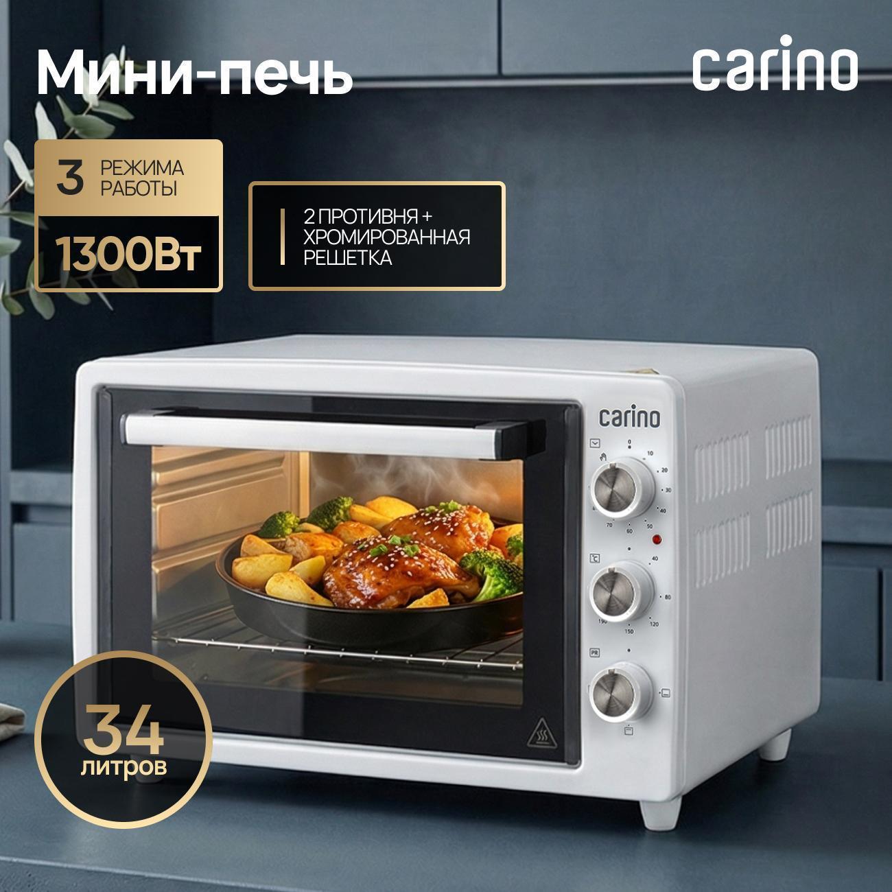 CARINO | Мини-печь CARINO CM3402