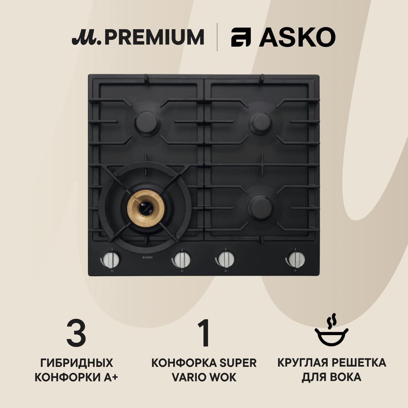 Asko | Встраиваемая газовая панель независимая Премиум Asko HG1666AB