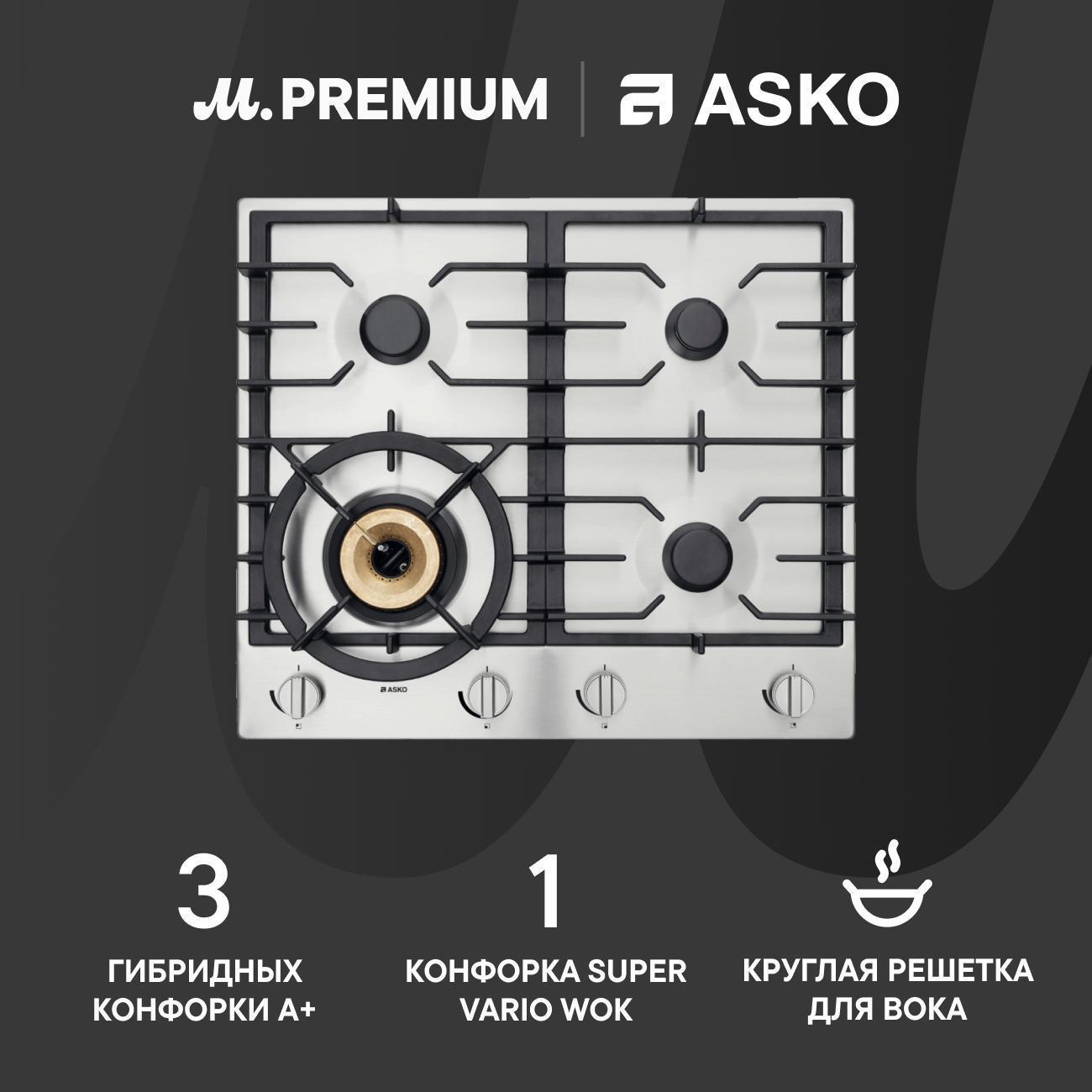Asko | Встраиваемая газовая панель независимая Премиум Asko HG1666SB