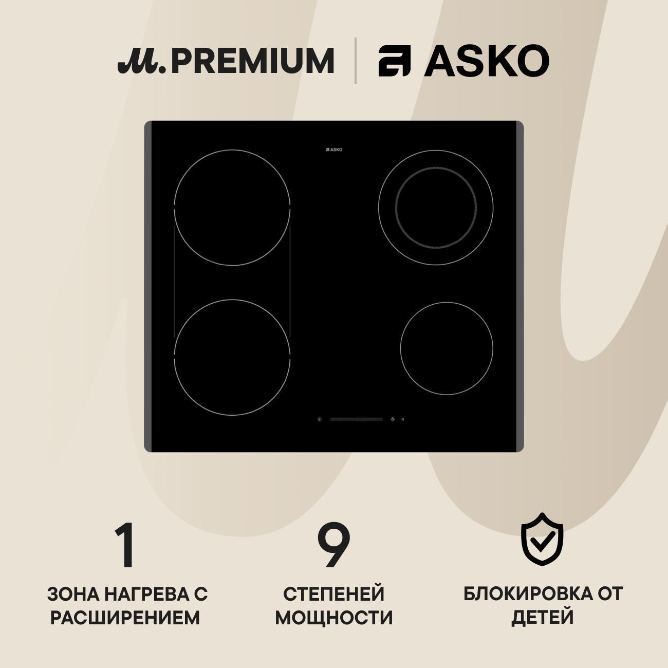 Asko | Встраиваемая электрическая панель Премиум Asko HCL634G