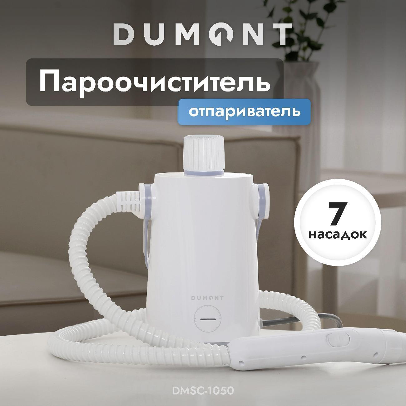 DUMONT | Пароочиститель DUMONT DMSC-1050 White
