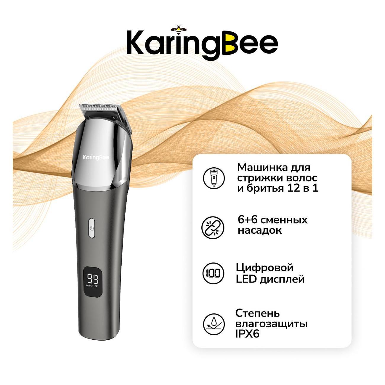 KaringBee | Набор для стрижки волос 12 в 1 KaringBee KB-5360