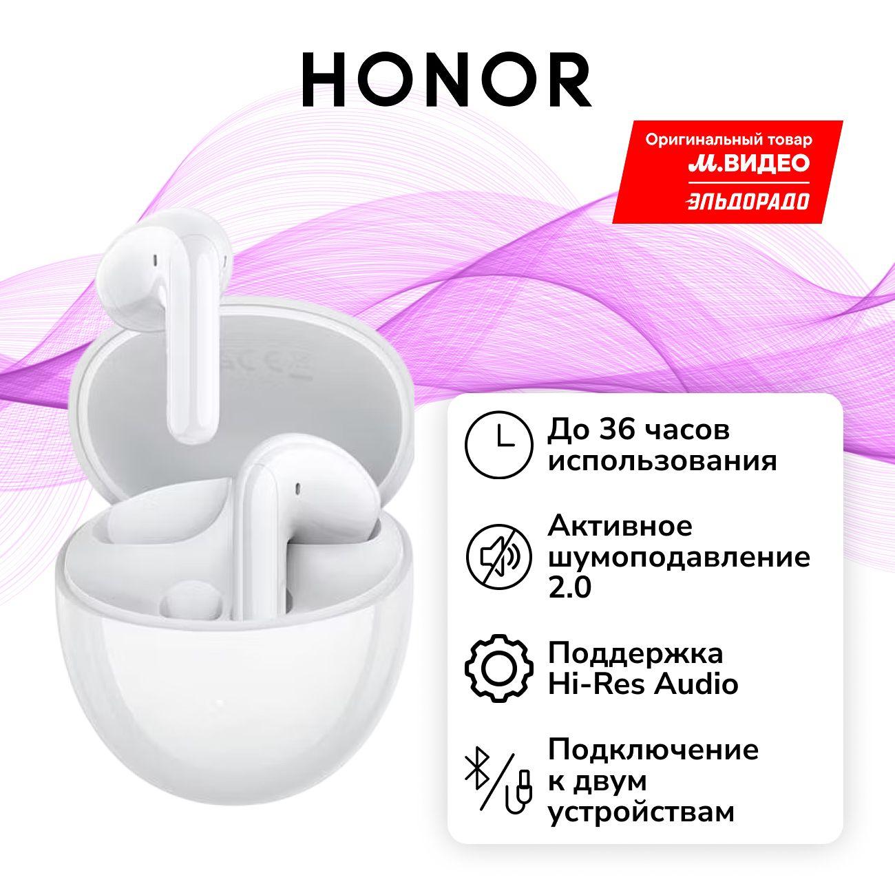 Honor Choice | Наушники True Wireless Honor Choice Earbuds S7 белые